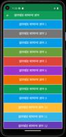 Jharkhand GK screenshot 1