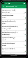 Jharkhand GK screenshot 2