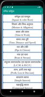 Maths Formula With Example screenshot 1