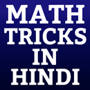 Math Tricks APK