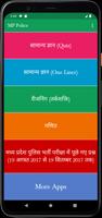 MP Police poster