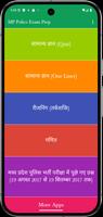 MP Police Exam Prep Cartaz