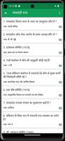 M.P. Patwari Exam screenshot 1