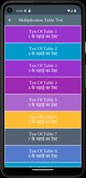 Multiplication Table Test Screenshot 1