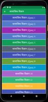 Social Science screenshot 1
