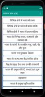 सामान्य ज्ञान (GK) Plakat