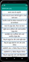 सामान्य ज्ञान (GK) Screenshot 1