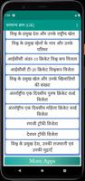 सामान्य ज्ञान (GK) Screenshot 2
