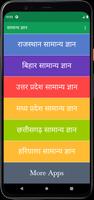सामान्य ज्ञान bài đăng