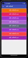 Sampurna Samanya Gyan Screenshot 1