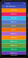 Sampurna Samanya Gyan Screenshot 2