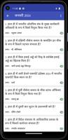Sampurna Samanya Gyan Screenshot 3