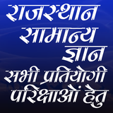 Rajasthan GK icon