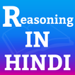 ”Reasoning (तर्कशक्ति)