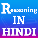Reasoning (तर्कशक्ति) icon