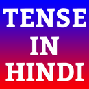 Tense In Hindi APK