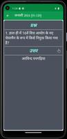 Daily Hindi Current Affairs screenshot 2