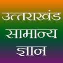 Uttarakhand GK APK