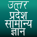 Uttar Pradesh GK APK