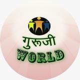 Guruji World Exam Study APK