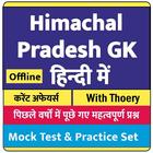 Himachal Pradesh GK - 2024 иконка