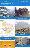 Himachal Pradesh GK - 2024 постер
