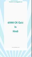 45000 GK Questions For All Exam Affiche