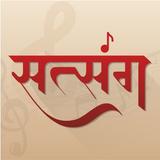 Satsang أيقونة