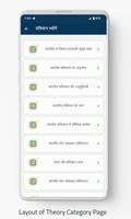 भारत का संविधान -Hindi Offline screenshot 3