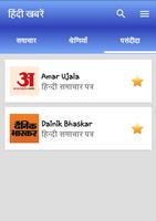 Hindi News India screenshot 3