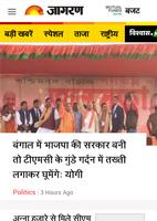 Hindi News India screenshot 1