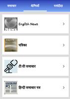 Hindi News India screenshot 2