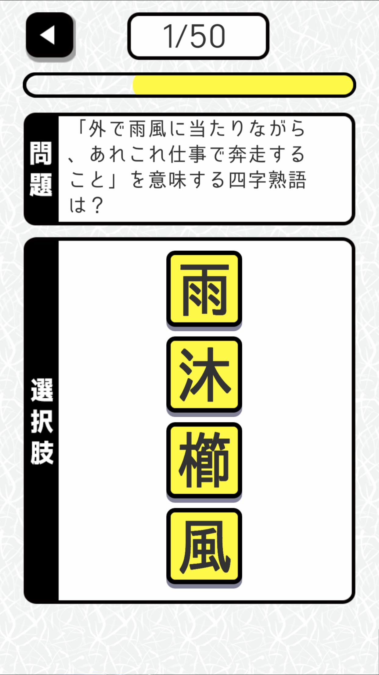 奔走 する 意味 奔走 ほんそう とは 意味や使い方を例文付きで解説