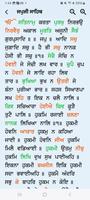 Gutka Sahib Nanaksar Maryada screenshot 2