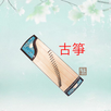Guzheng APK