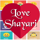 All Love Shayari - हिंदी शायरी icon