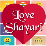 All Love Shayari - हिंदी शायरी icon