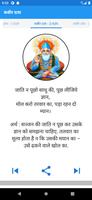 कबीर के दोहे 截圖 3