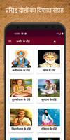 कबीर के दोहे bài đăng
