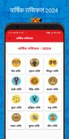 नाम से जाने अपना भविष्य ảnh chụp màn hình 2