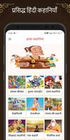 Hasya kahaniyan Hindi Stories Plakat