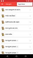 गरुड़ पुराण हिंदी में screenshot 3