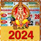 2024 Hindi Calendar & Panchang icône