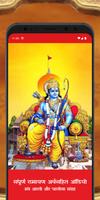 रामचरितमानस - Ramayan in Hindi 포스터