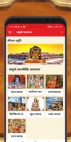 रामचरितमानस - Ramayan in Hindi syot layar 1