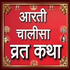Vrat katha in Hindi Zeichen