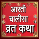 Vrat katha in Hindi icône