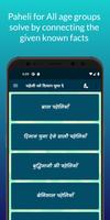 برنامه‌نما 1000+ Paheliyan in Hindi عکس از صفحه