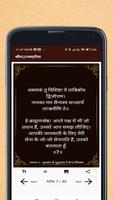 Bhagavad Gita in Hindi capture d'écran 3