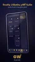 GW Player screenshot 3